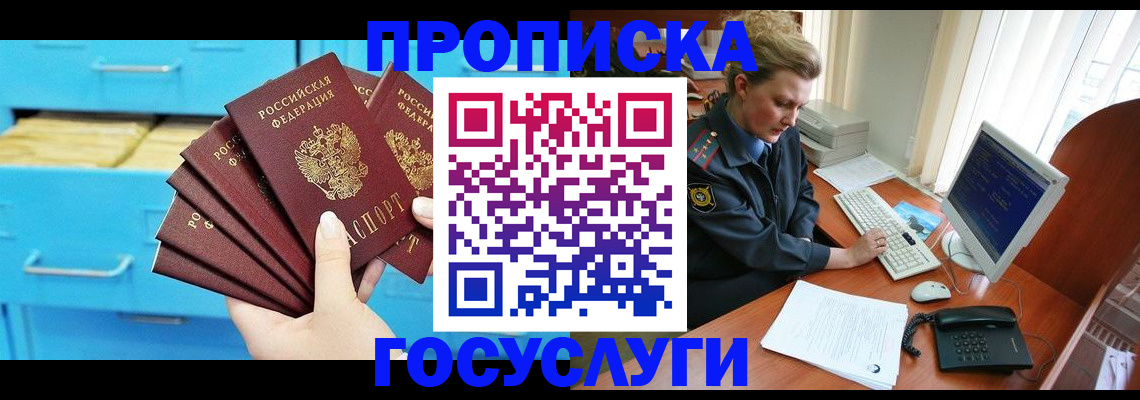 прописка для школы в Переславль-Залесском
