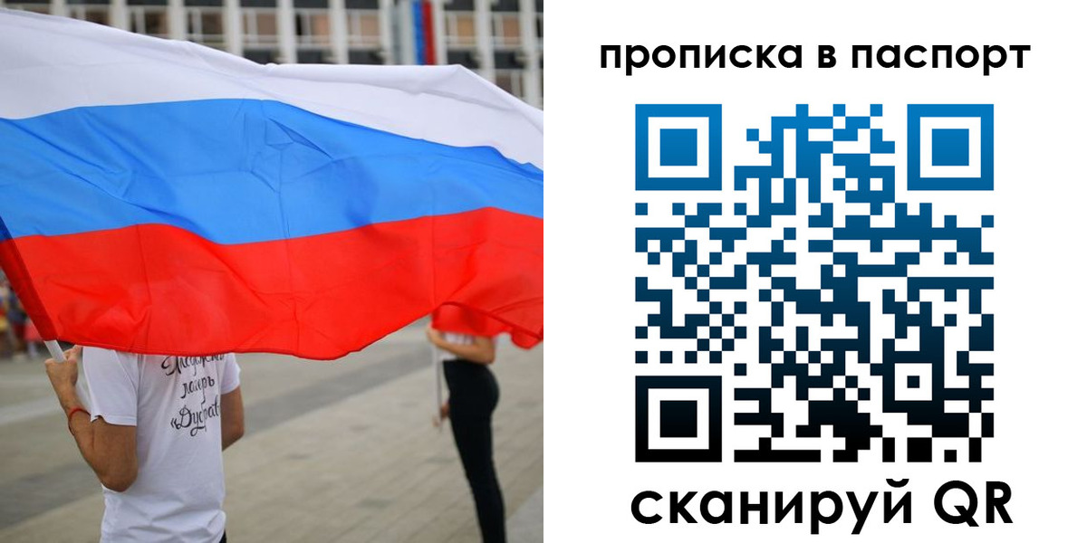 временная прописка в Переславль-Залесском