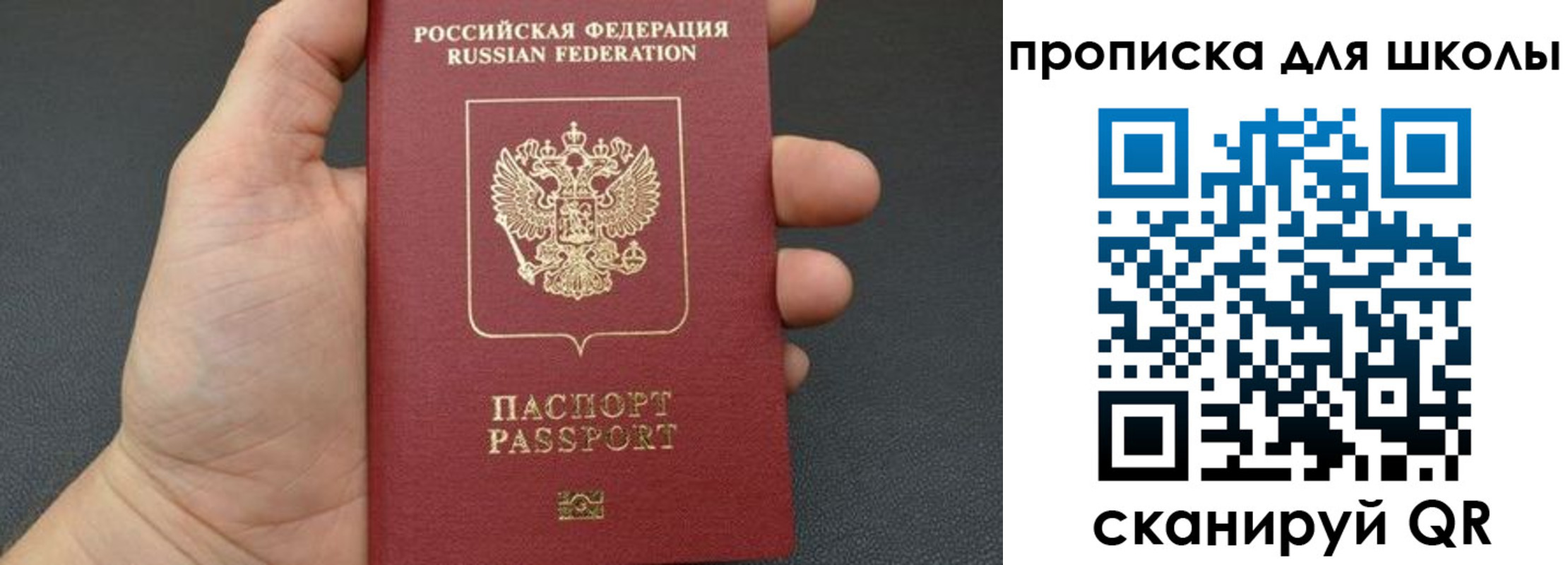 временная регистрация для всех в Переславль-Залесском