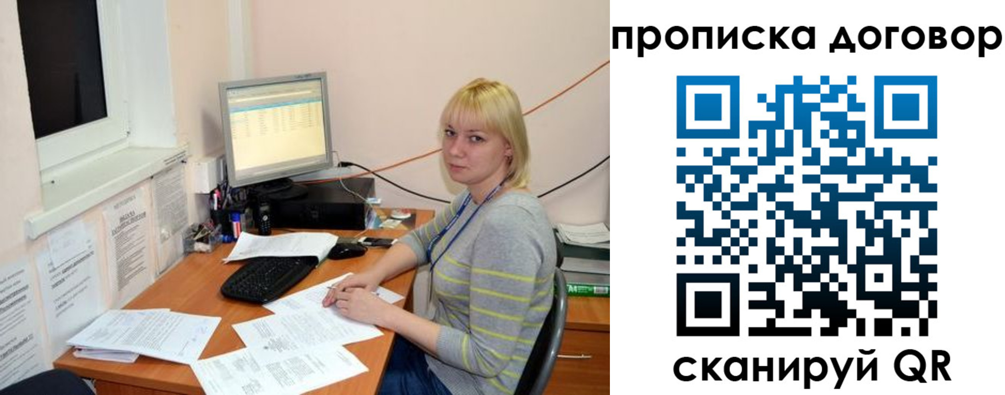 где прописаться в Переславль-Залесском