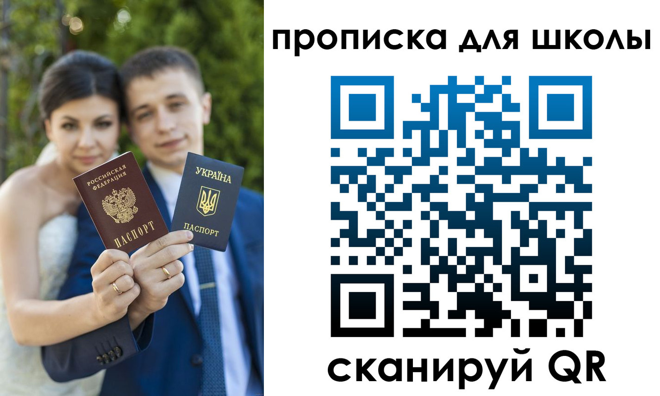 где прописаться в Переславль-Залесском