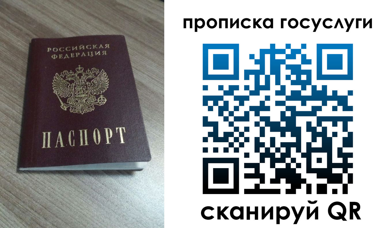 временная регистрация купить в Переславль-Залесском