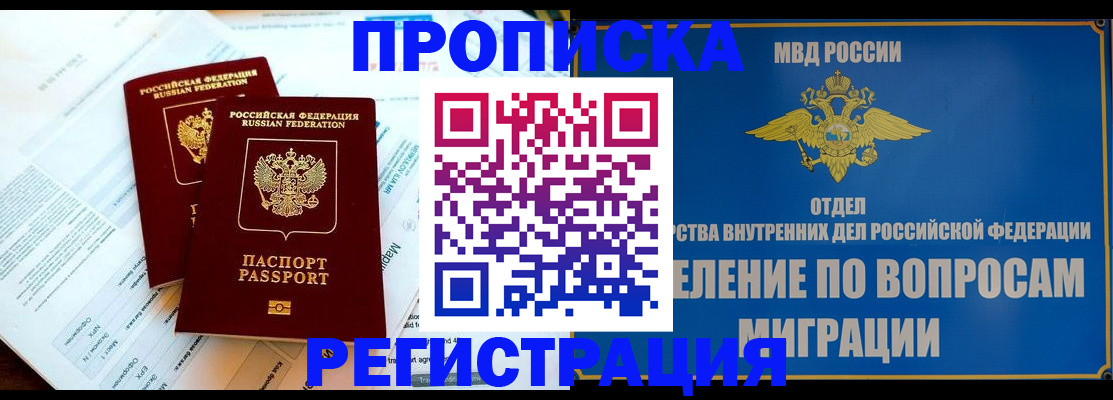 временная регистрация поиск в Переславль-Залесском