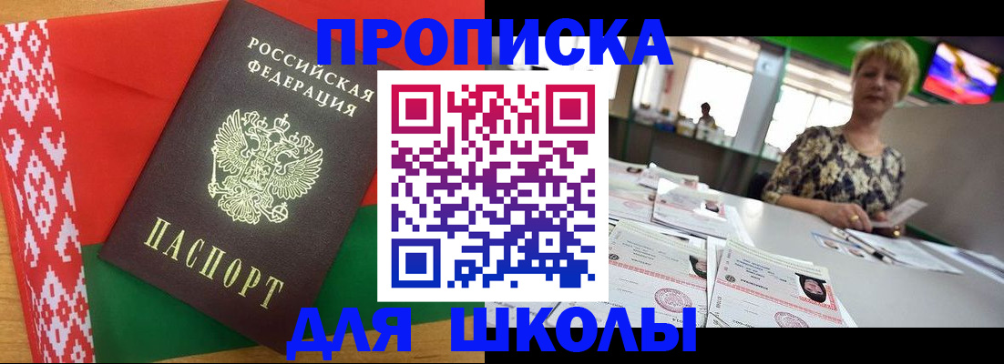 прописка для работы в Переславль-Залесском
