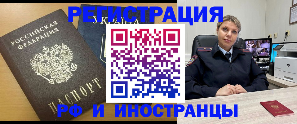 прописка паспорт в Переславль-Залесском
