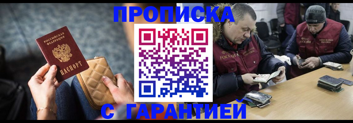 временная регистрация гарантия в Переславль-Залесском