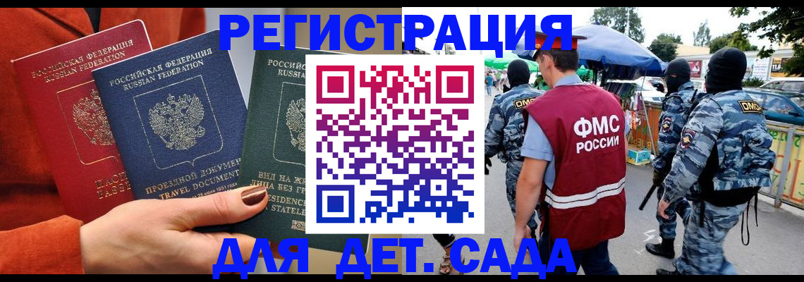 временная регистрация гарантия в Переславль-Залесском