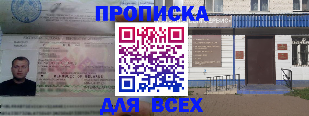 временная прописка в Переславль-Залесском