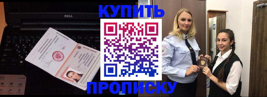 временная регистрация в Переславль-Залесском