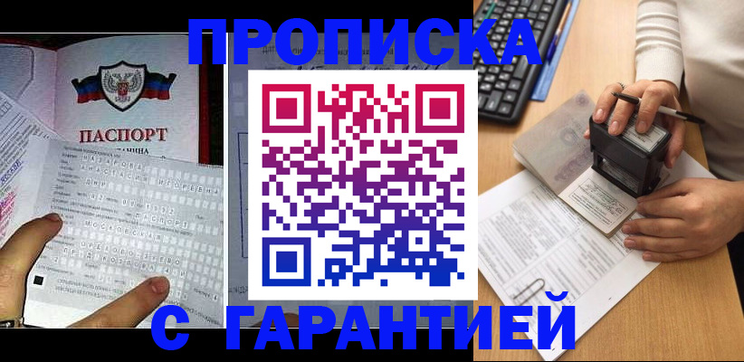 временная регистрация надежно в Переславль-Залесском