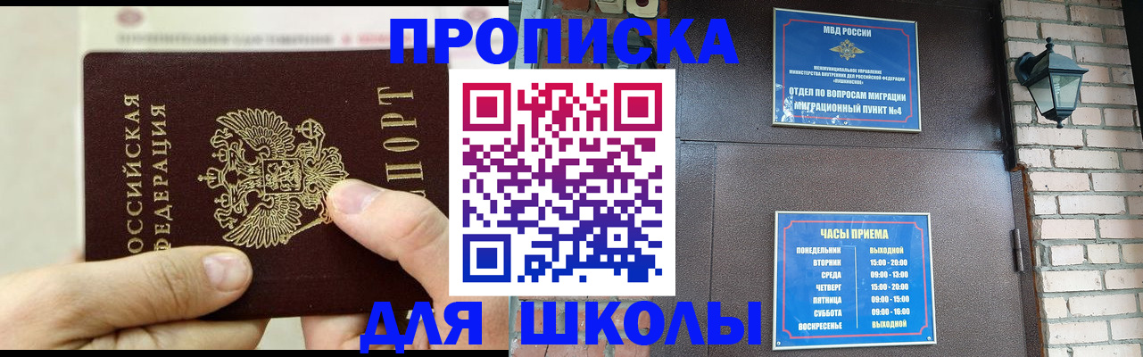 прописка в квартире в Переславль-Залесском