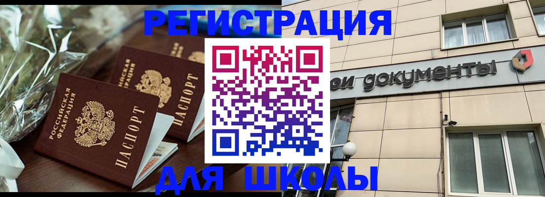 прописка в квартире в Переславль-Залесском