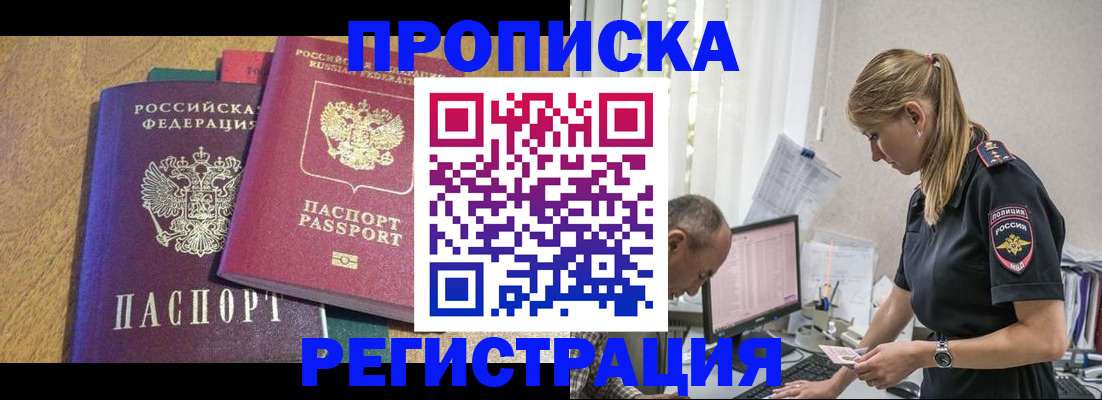 временная регистрация для всех в Переславль-Залесском